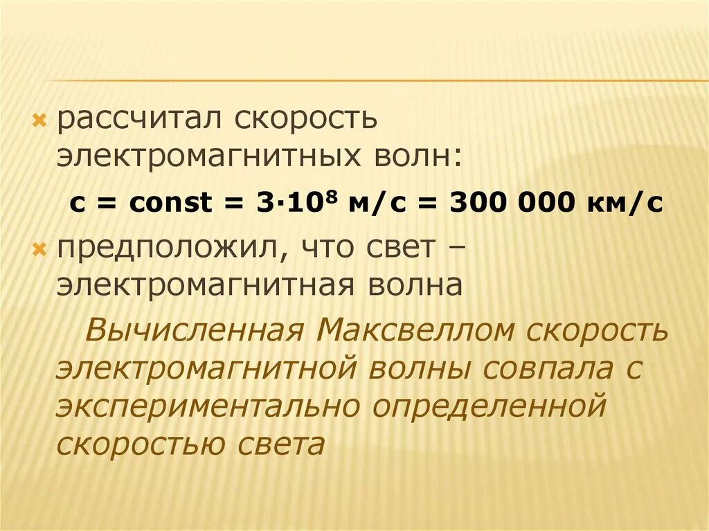 Скорость электромагнитной волны. Скорость ЭМВ В среде. Скорость распространения электромагнитных волн. Электромагнитная скорость. Максимальная скорость электромагнитной волны