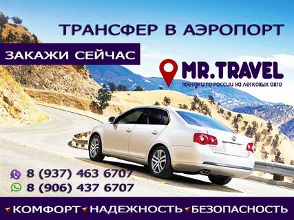 Трансфер ул