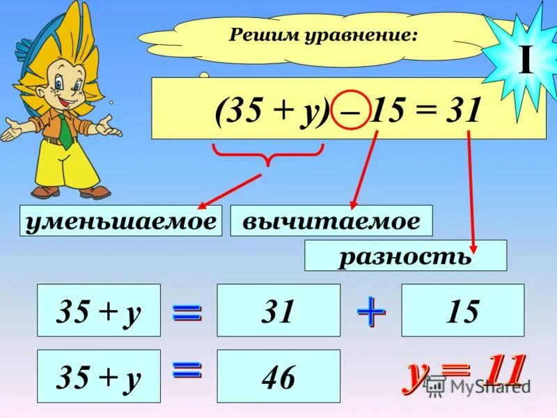 решение уравнений 56:х=24: 3. решение уравнений. решить 35 5 класс. решить уравнение. 80-х=70 решить уравнения.