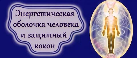 Методы энергетических