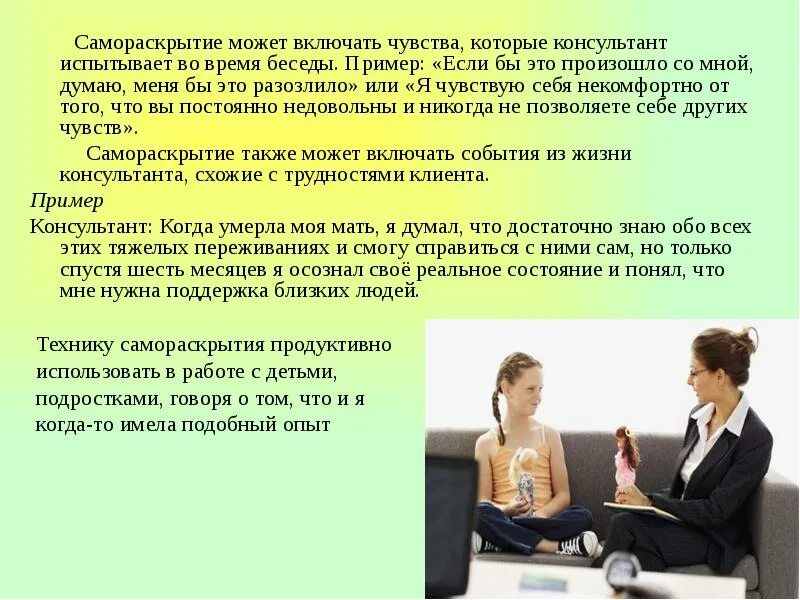 Как должно происходить взаимодействие с глухим человеком