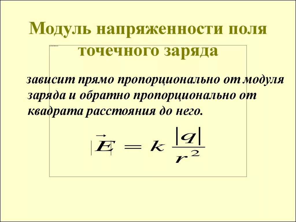 Как изменится модуль