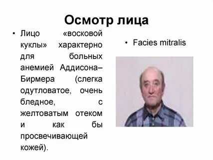 Осмотрим какое лицо