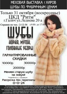 Сдаешь старую шубу получаешь новую