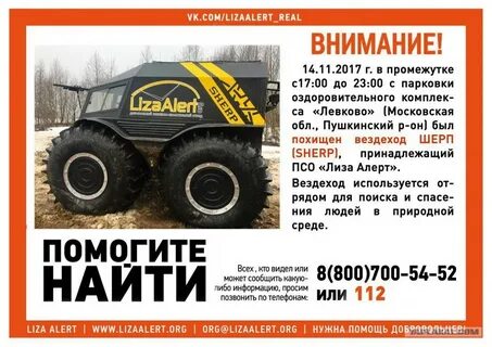 Образование слова вездеход