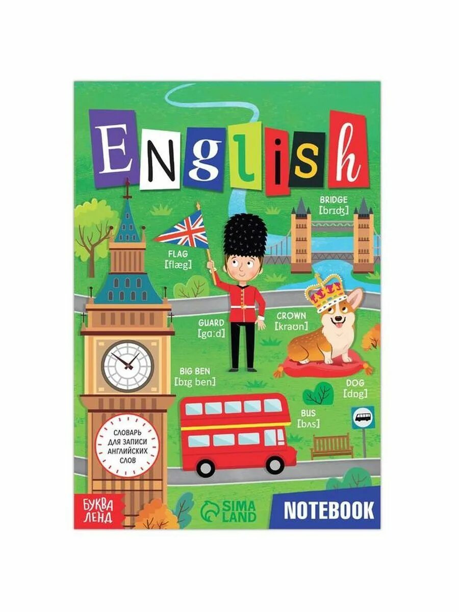 английские слова тетрадь. тетрадь-словарик для записи английских слов. словарь для записи слов. тетрадь-словарь для записи слов английский язык. английские слова тетрадь.