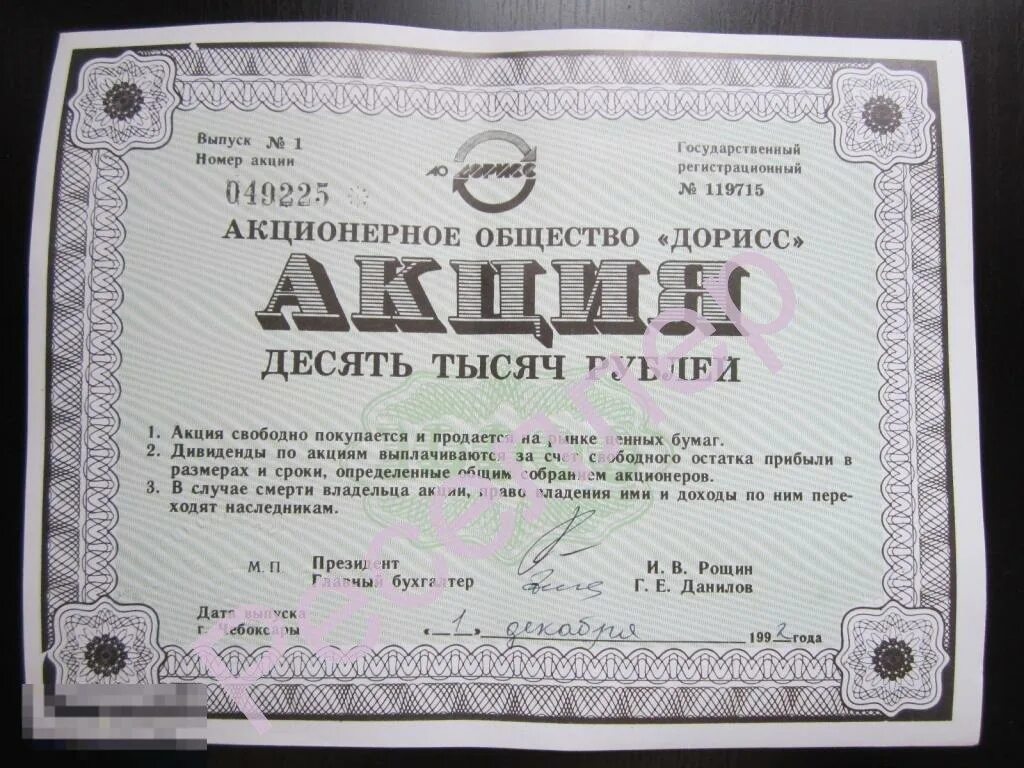 Выпуск акций. Выпуск акции оао. Выпуск акции оао. Бланки акций. Выпуск акции оао.