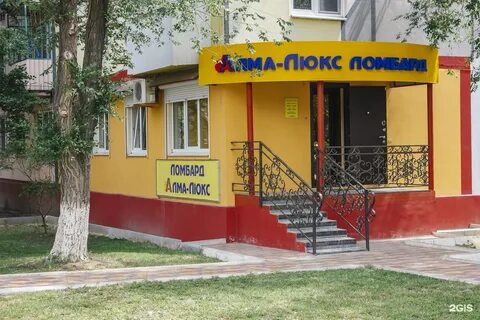 Ломбард астрахань