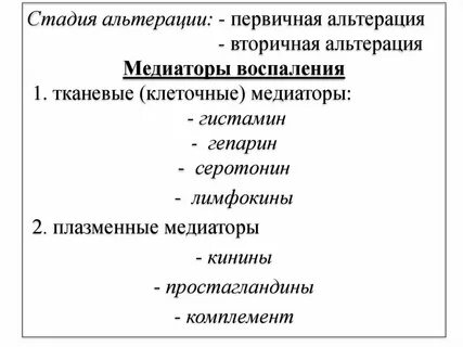 Стадии первичной
