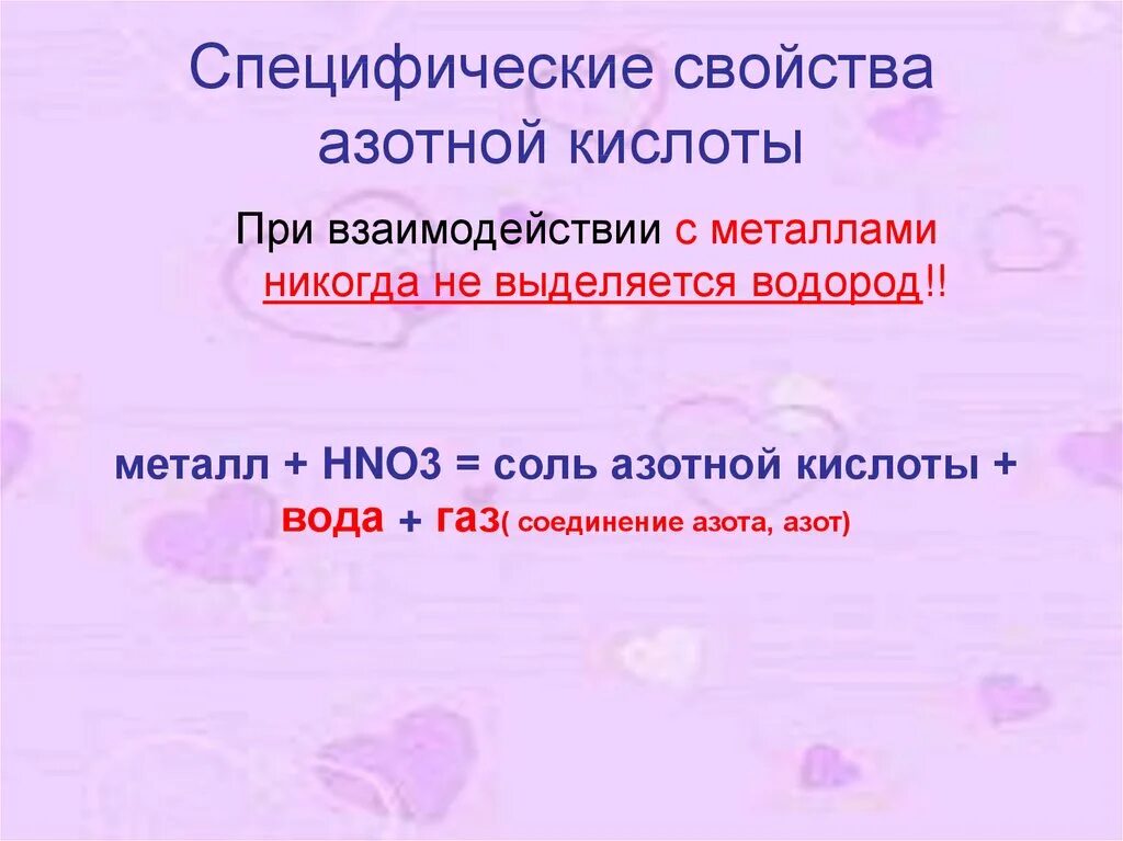 Определи количество азотной кислоты. Определи количество азотной кислоты