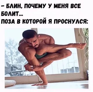 Поза фольксваген прикол