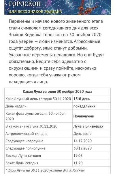 Доброе утро тв гороскоп. Гороскоп 2021 знаки зодиака. Знаки зодиака в сентябре 2021 года. Даты гороскопа 2021. Какой сегодня гороскоп.