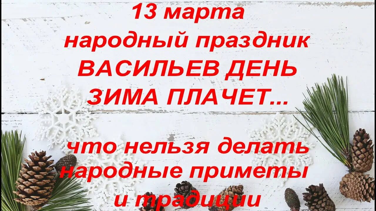 13 июля приметы и поверья. 13 июля приметы и поверья