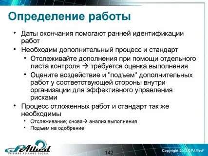 Технология работы это определение
