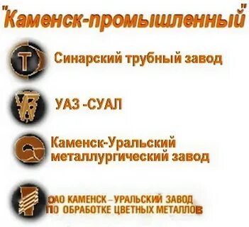 Номера телефонов каменска уральского