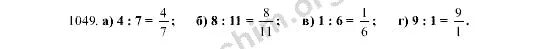 Математика 5 класс номер 1049. Математика 5 класс номер 1049 2 часть Виленкин. Математика 5 класс Виленкин 2 часть номер 1078. Математика 5 класс страница 167 номер 1078.
