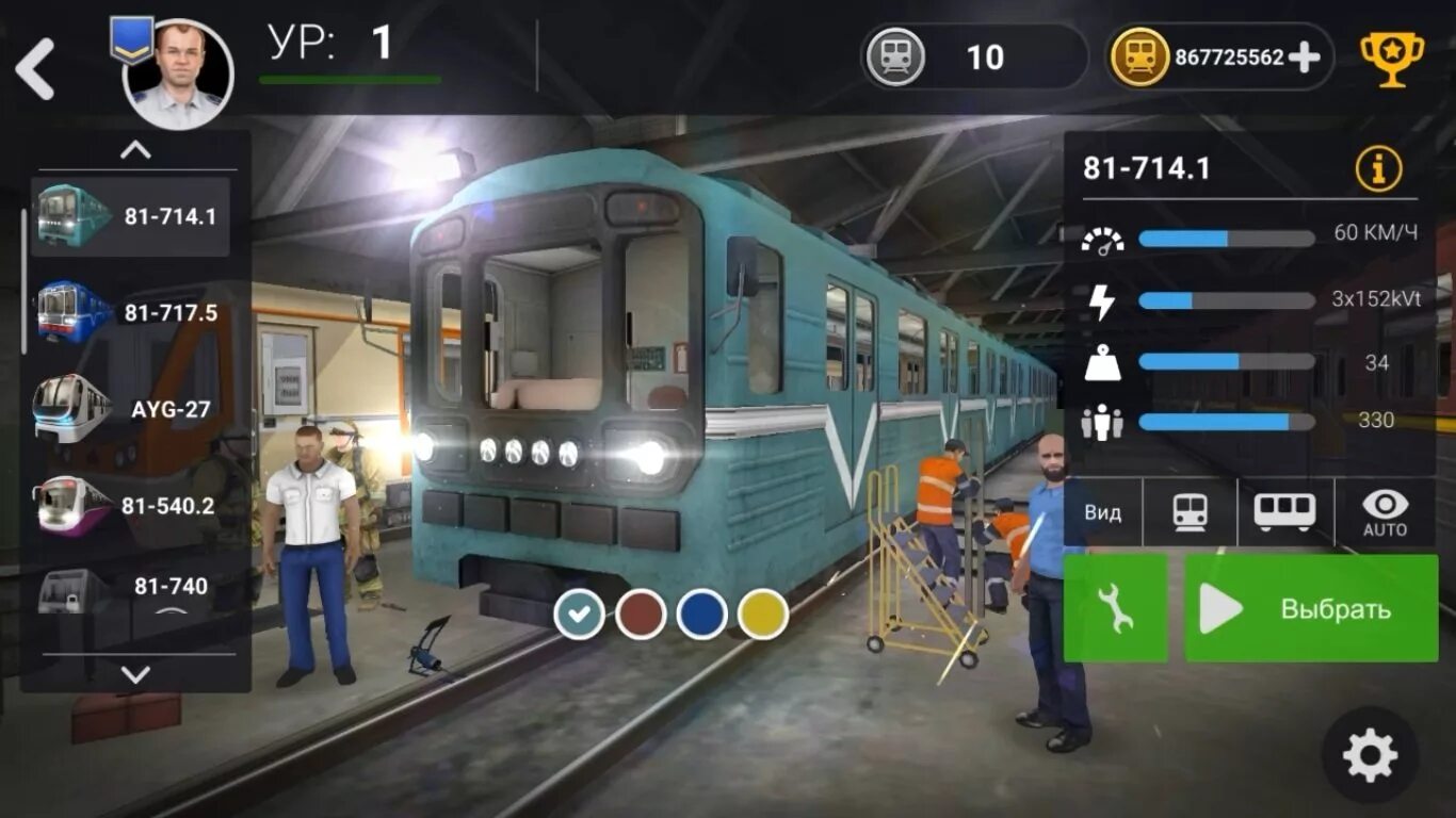 Московское метро 3d игра. Subway Simulator 3d метро. Симулятор Московского метро 3 д. Симулятор Московского метро 3д на андроид. Симулятор метро 3д режим пассажира.