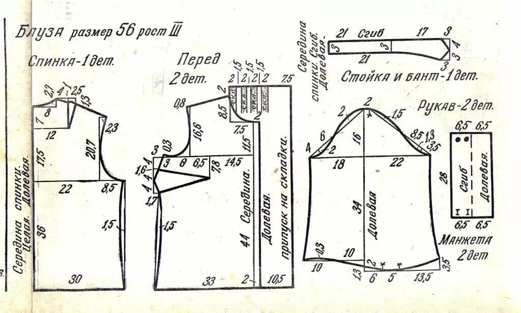 Готовая выкройка для полных. Выкройка основа женской рубашки 56 размера. Выкройка женской рубашки 60 размера. Базовая выкройка основа женской рубашки 56 размера. Выкройка кофты 56 размера с втачным рукавом.