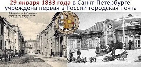 29 января петербург