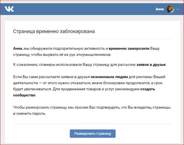 Ваша страница заблокирована. Страница блокировки. ВК ваш аккаунт временно заблокирован. Заблокирована страница сайта. Почему блокируют страницу