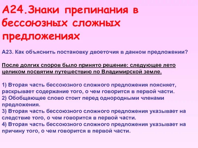 После долгих споров было принято. После долгих споров было принято твердое решение будущее. Решение было спорное. После того как предложение. После долгих споров и разговоров мы.