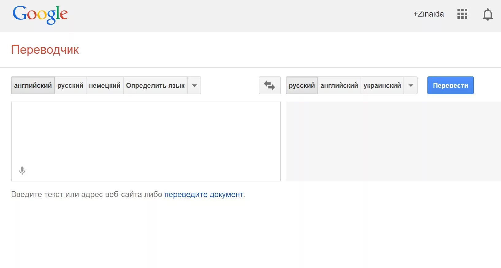 Переводчик в старину. Переводчик. Google переводчик. П̆̈ӗ̈р̆̈ӗ̈в̆̈о̆̈д̆̈ч̆̈й̈к̆̈. Ппер.