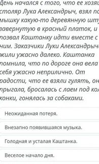 Лена сначала вымыла чашки тарелки