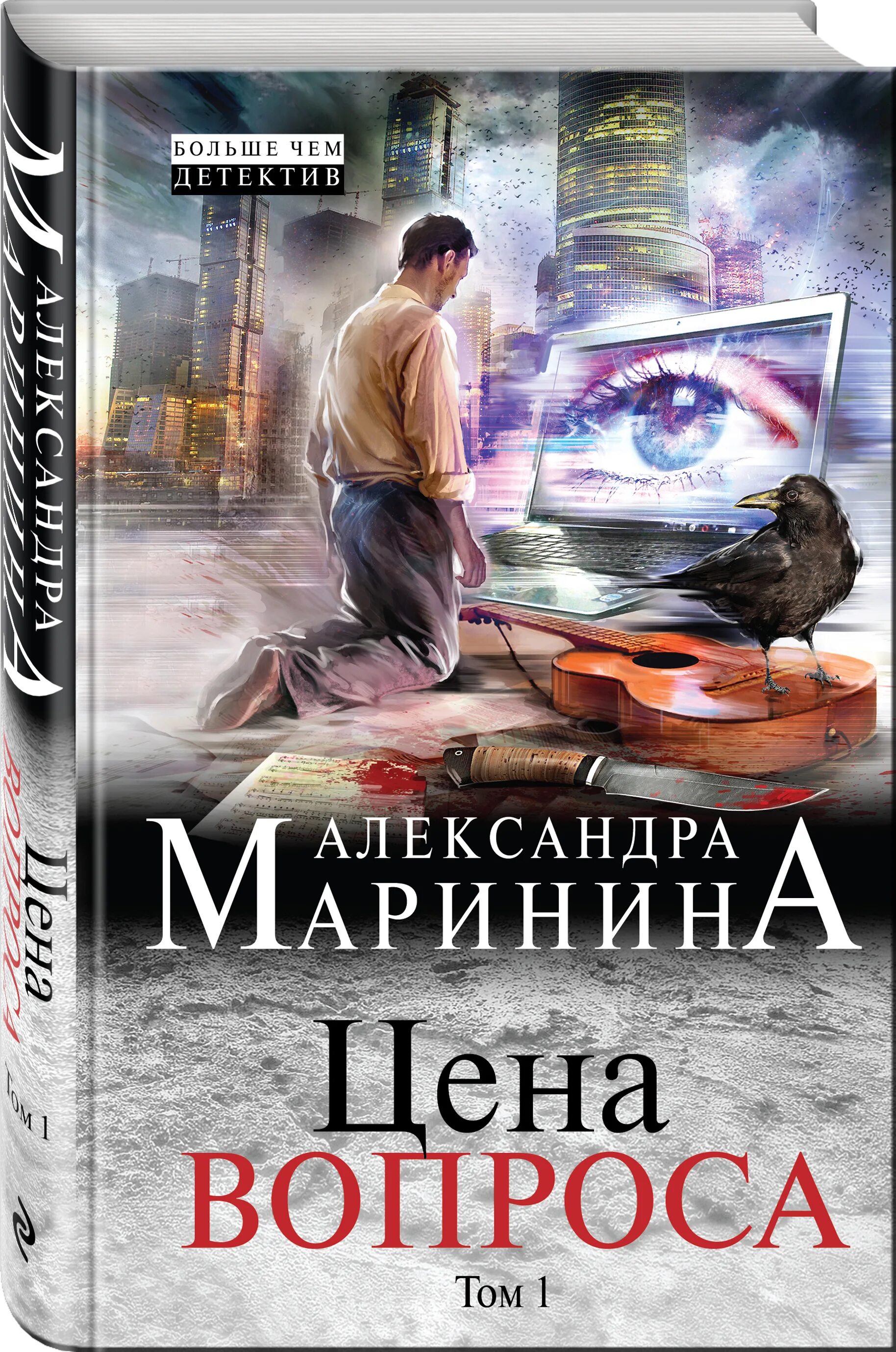 Послушать книгу аудиокнига