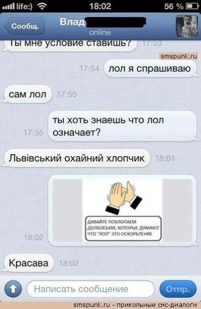 Что означает гг в переписке. Пример. Что значит p s у подростков. Как расшифровать тп. Смешные сообщения.