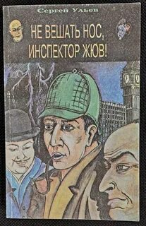 Книга инспектор