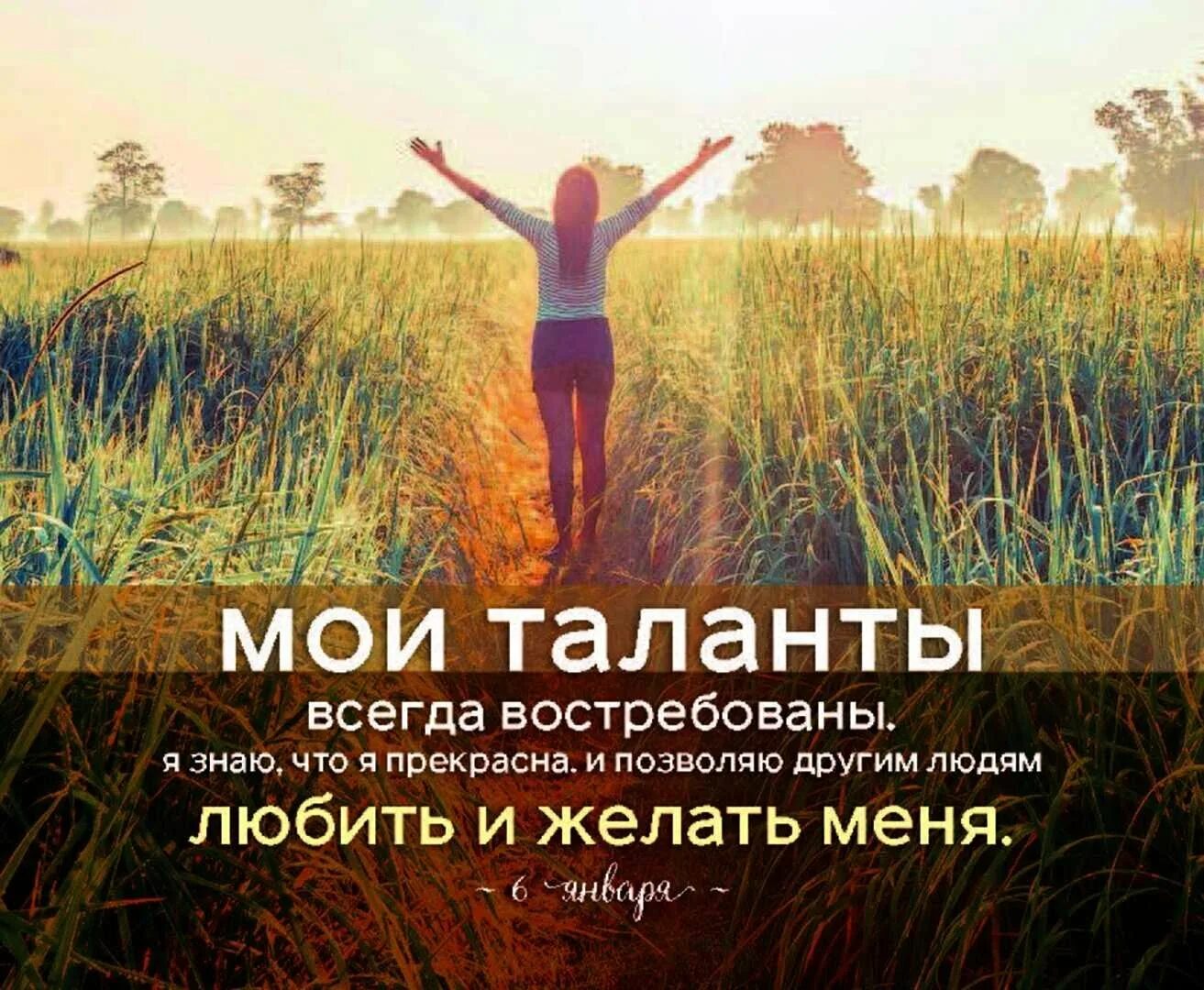 В жизни стало все получаться. Пусть все сложится. Мотиваторы про жизнь. Мотивация цитаты. Я счастлива цитаты.