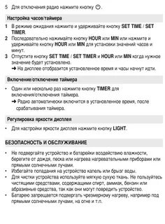 Как отключить радио