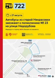 Расписание автобуса 78 выхино