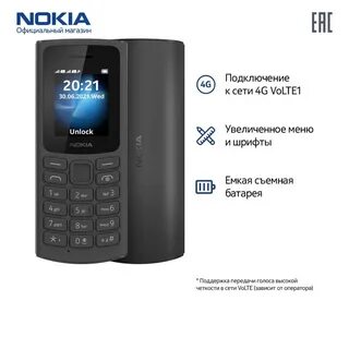 Телефон по близости