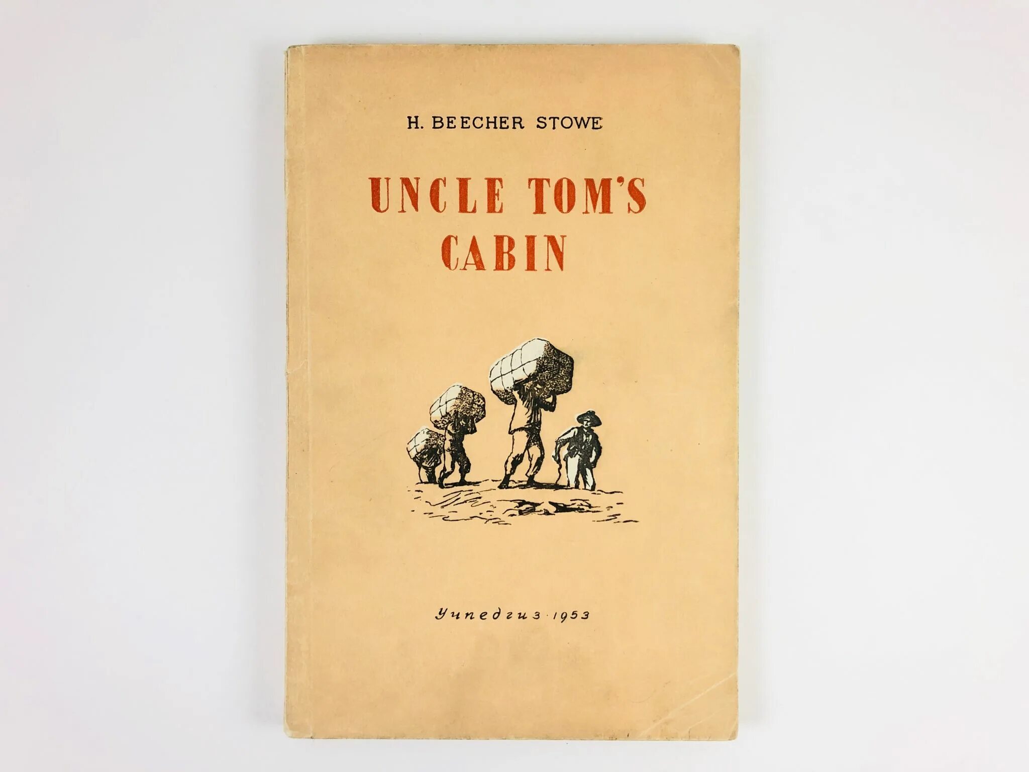 Хижина дяди Тома советское издание. Битчер Стоу Хижина дяди Тома. Гарриет Бичер-Стоу Хижина дяди Тома. Хижина дяди Тома иллюстрации.