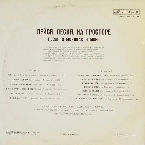 льется песня на просторе проект. лейся песня на просторе текст. лейся песня на просторе текст. кумиры прошлых лет. льется песня на просторе.