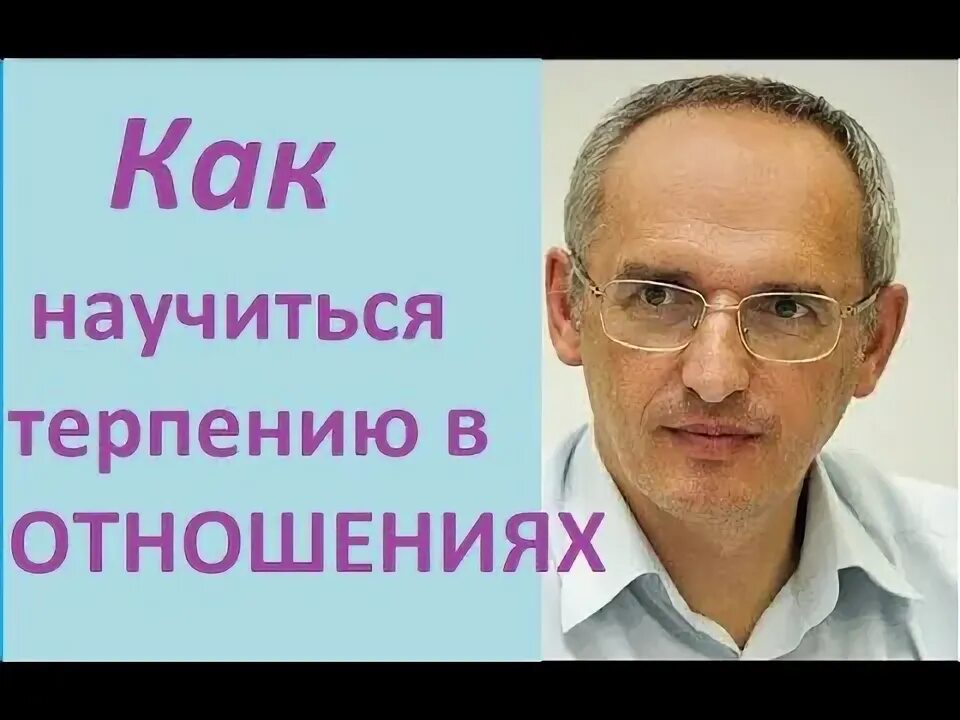 Терпение как научиться терпеливым быть. Как стать терпеливой и спокойной. Школа покаяния масленникова. Прекращаю осуждать. Как научиться терпению и сдержанности.
