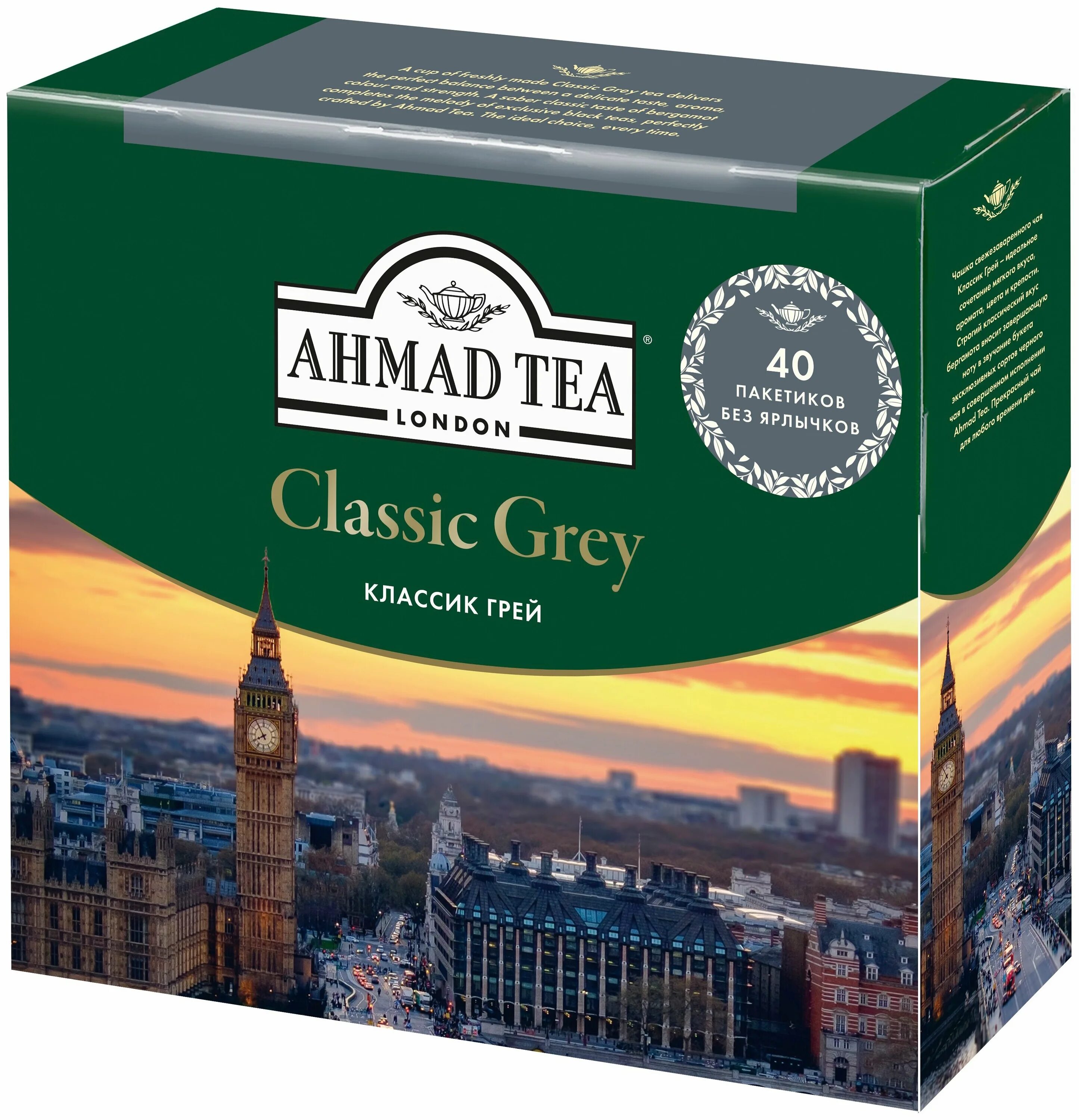 Черный без добавок. Чай Ахмад Эрл грей. Чай Ahmad Tea Earl Grey. Чай черный Ahmad Tea Earl Grey. Чай Ахмад Эрл грей 100 пакетиков.