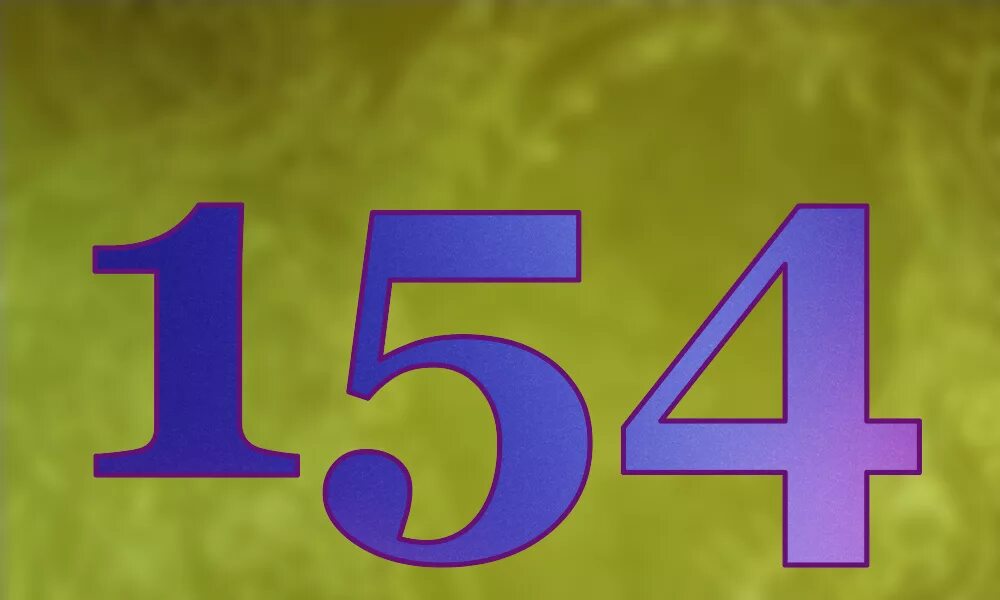 3 изображение 4 изображение 5. Цифра 154. 154 Число. Цифра 164. Картинка цифры 154.