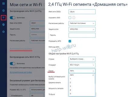 Сменить канал