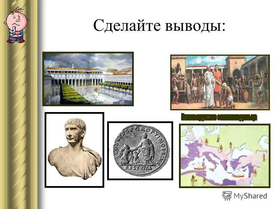 расцвет империи во 2 веке до н э римской. расцвет римской империи. расцвет империи во 2 веке н. расцвет империи 2. расцвет империи во 2 веке н.