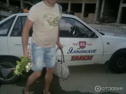 Южное такси ялта номер телефона