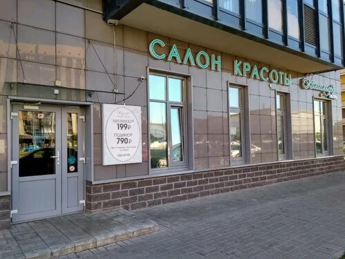 парикмахерская комильфо. комильфо липецк салон красоты. комильфо нижневартовск салон красоты. салон красоты комильфо на трибуца. адмирала трибуца 10 салон красоты.