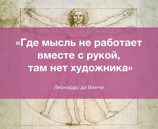 Афоризмы про живопись. Высказывания художников. Фразы про художников. Цитаты художников.