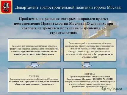 Некапитальное сооружение это