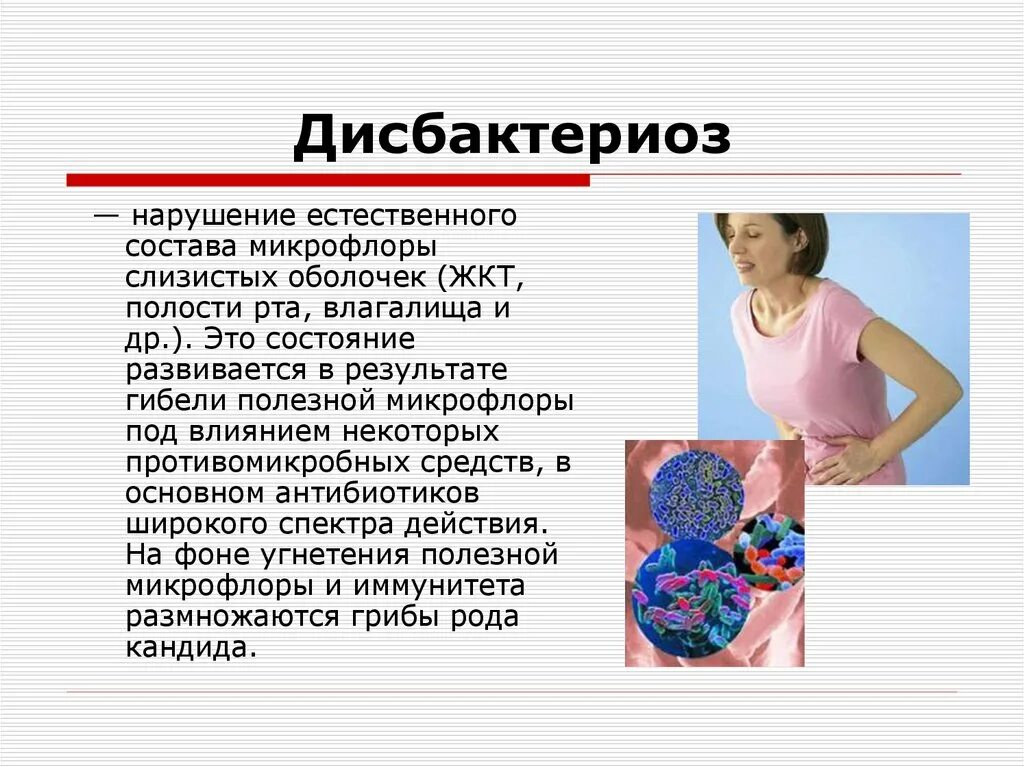 Дисбактериоз заднего. Дисбактериоз ротовой полости. дисбактериоз слизистых оболочек.. дисбактериоз ротовой полости фото. дисбактериоз слизистых рта.
