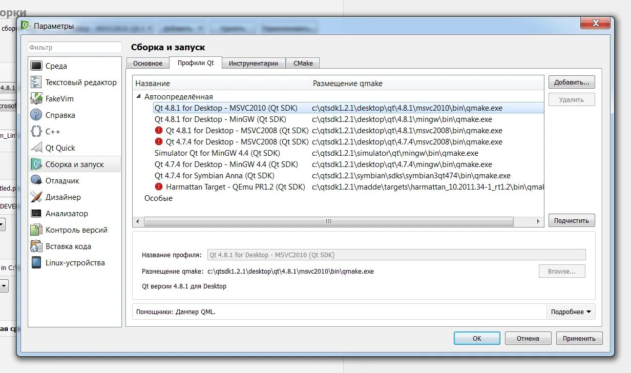 Msvc 2. Компилятор msvc. qt msvc что. msvc 6. vacuum-im_1.3.0.20180105_win32-msvc2015_qt5.10.0.
