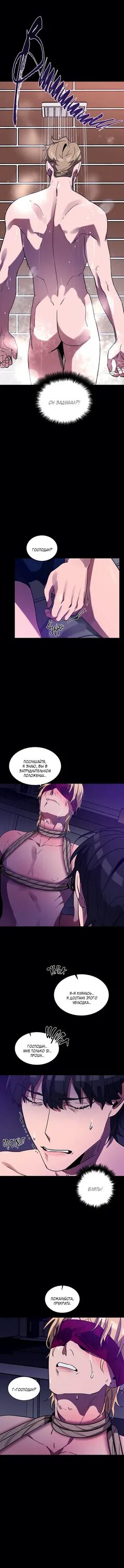 Манга офисное свидание. Игра вслепую манга яой. Манга слепая игра. Читать мангу вслепую. Игра вслепую манга.