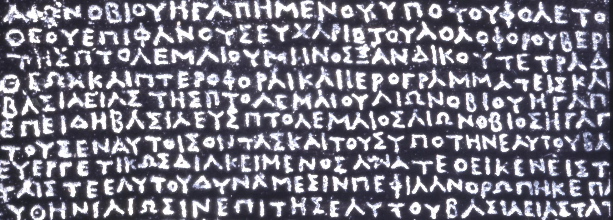 Greek text. Текст на греческом языке для начинающих. Древнегреческом языке койне. Библия на греческом. Надписи на камнях древние.