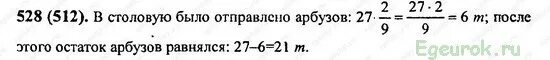 Номер 528 по математике виленкин